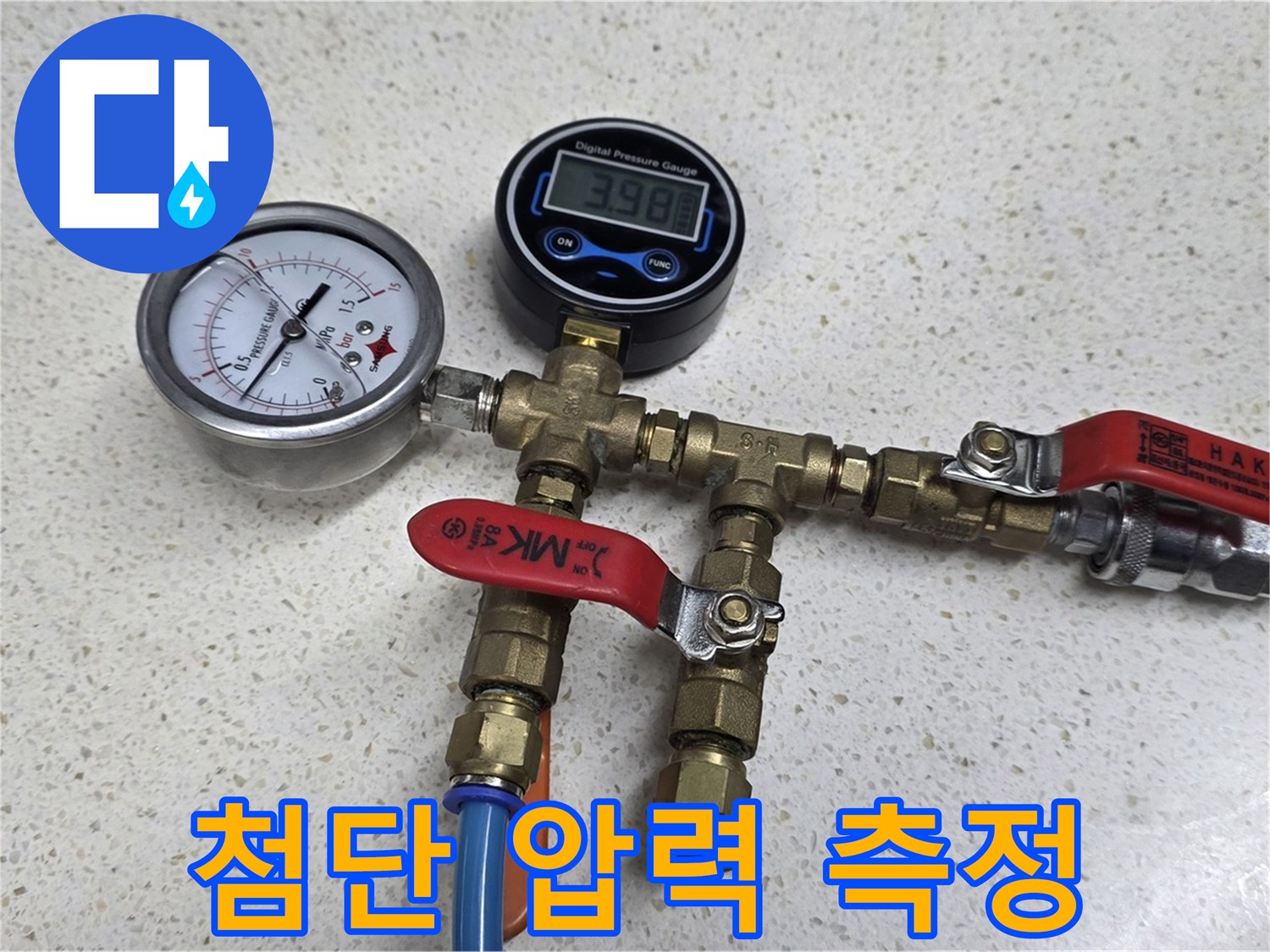 첨단 압력 측정 장비 - 숨은 누수까지 완벽하게!