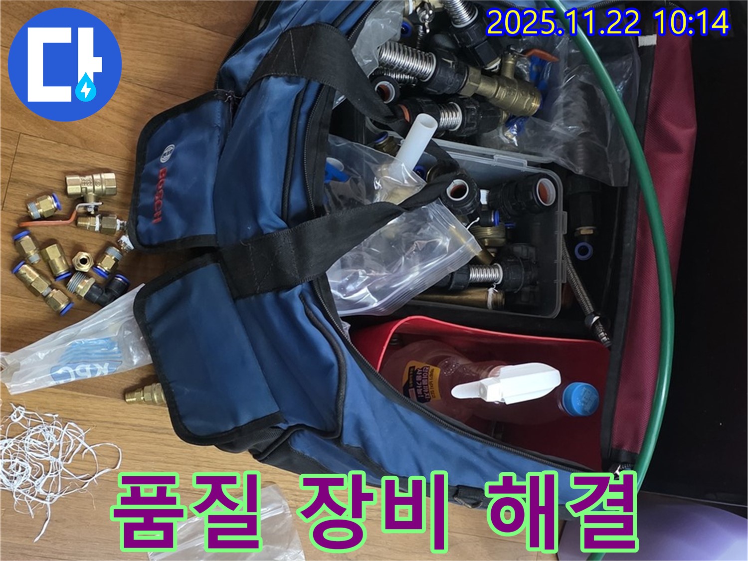 품질 장비 해결 - 용강동 누수 최고 품질 부속 & 장비 사용으로 확실하게 해결 - 안심하고 사용하세요!