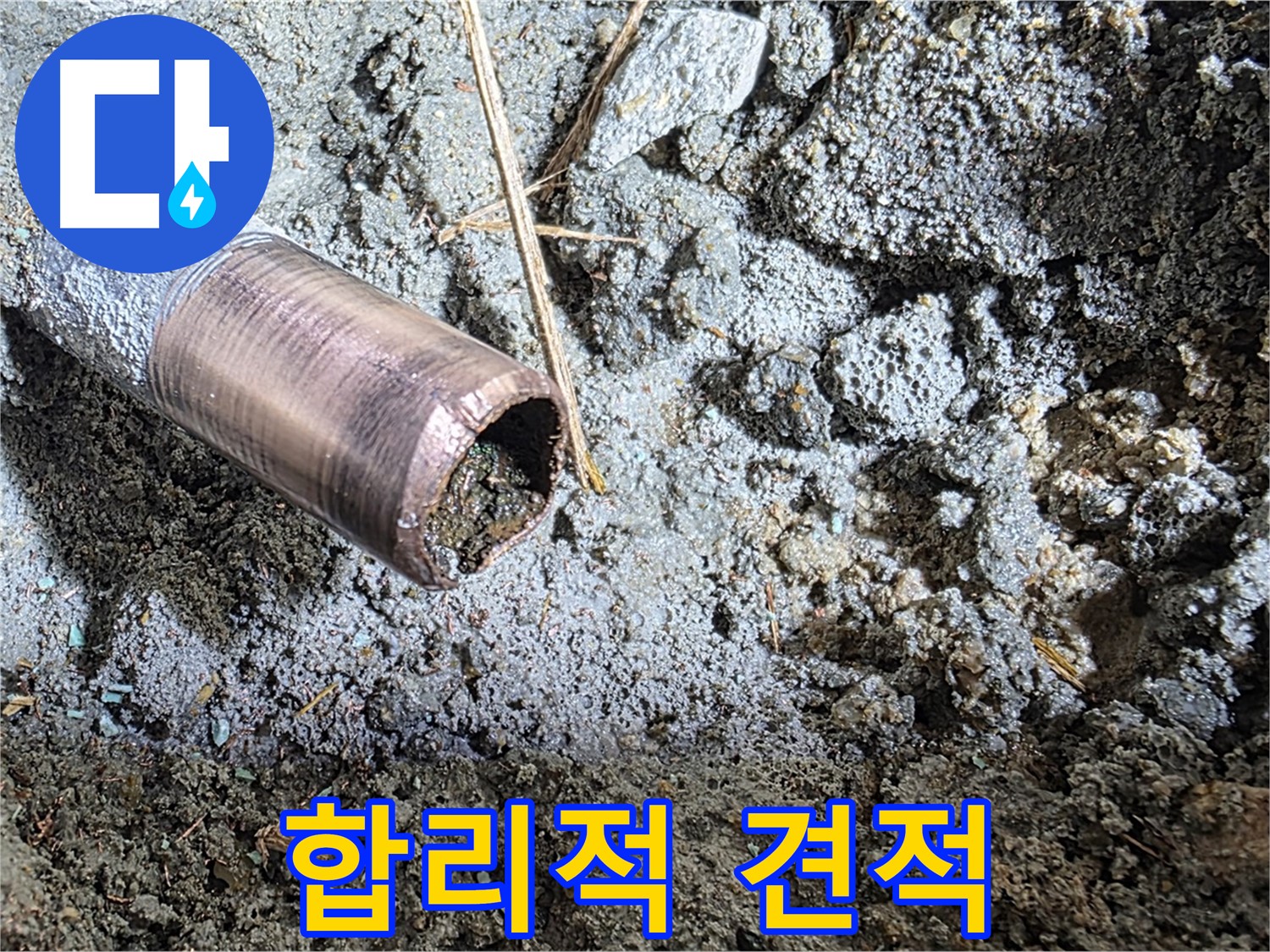 합리적인 견적 제공 - 투명한 비용 안내