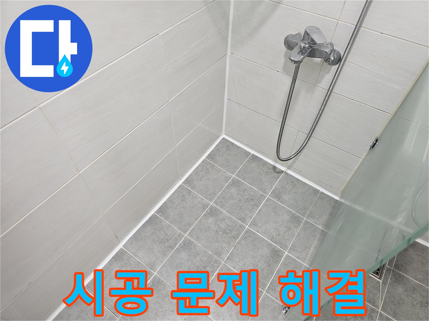 실리콘 시공 시 발생할 수 있는 문제점과 해결책 - 전문가의 노하우를 공개합니다.