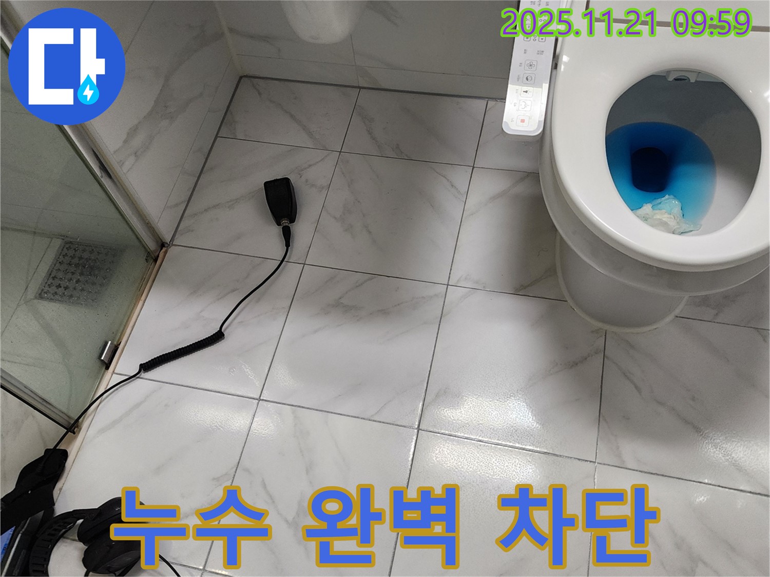 가산면 방축리 욕실 누수 완벽 차단 성공 - 꼼꼼한 시공으로 누수 문제 해결