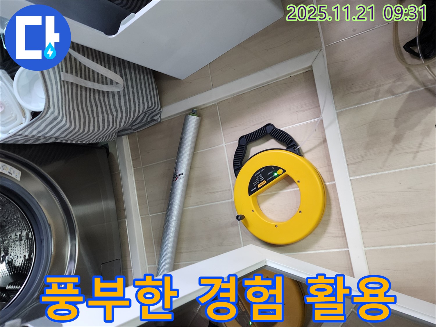포천 가산면 누수 - 풍부한 경험과 노하우로 누수 문제를 해결합니다.