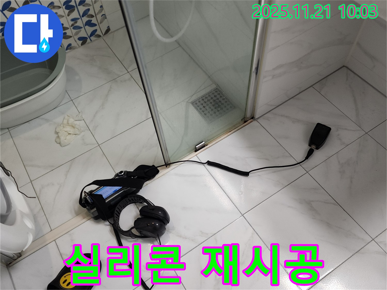 포천 가산면 샤워부스 하단 틈새 미세 누수 - 꼼꼼하게 실리콘 재시공