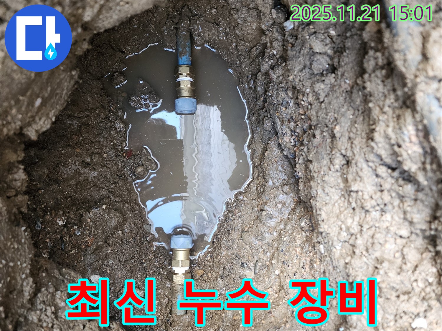 창동 최신 누수 장비 - 최신 장비와 기술로 완벽한 누수 해결