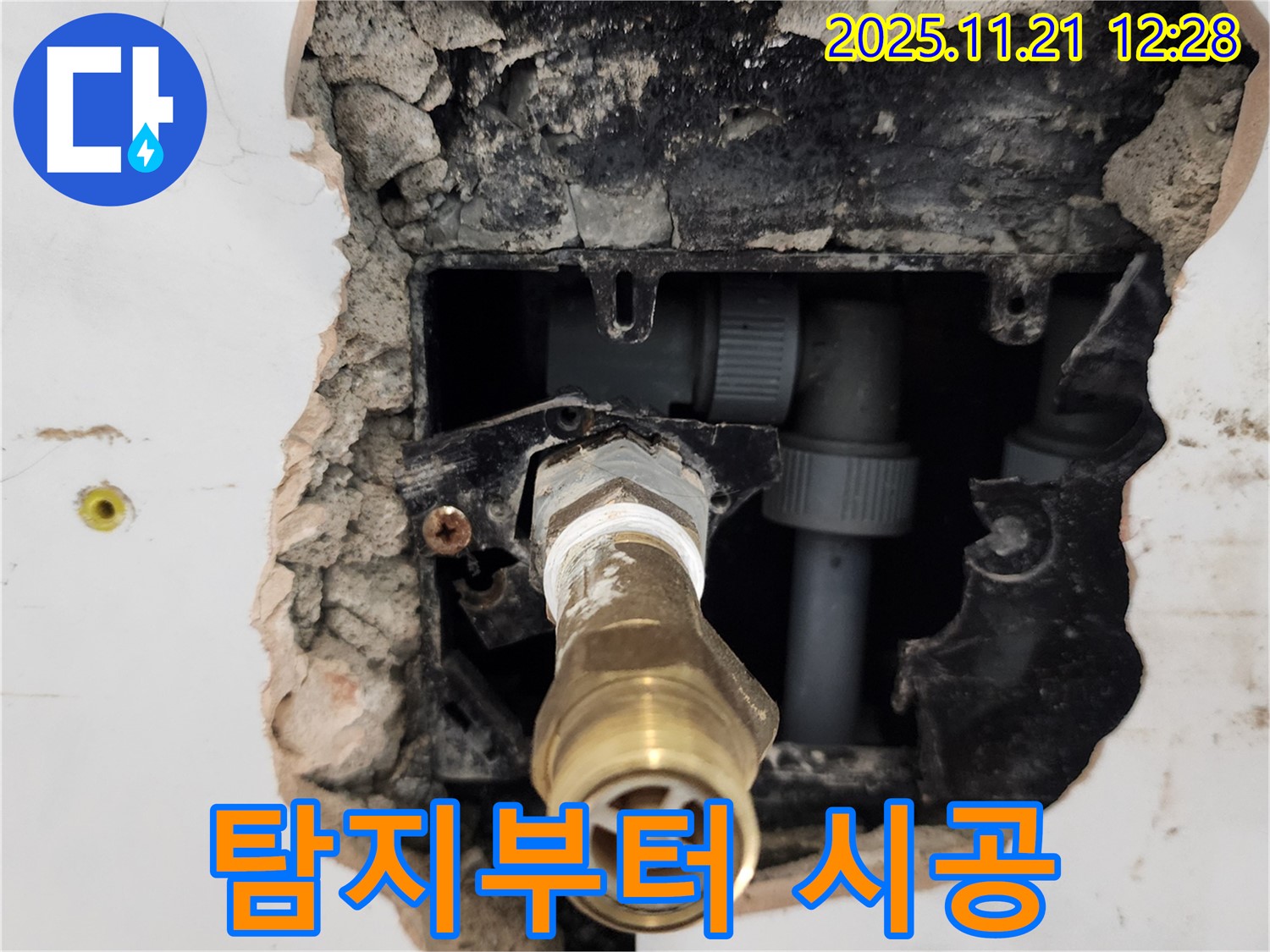 가산리 누수 - 누수 탐지부터 완벽한 시공까지 한 번에 해결!