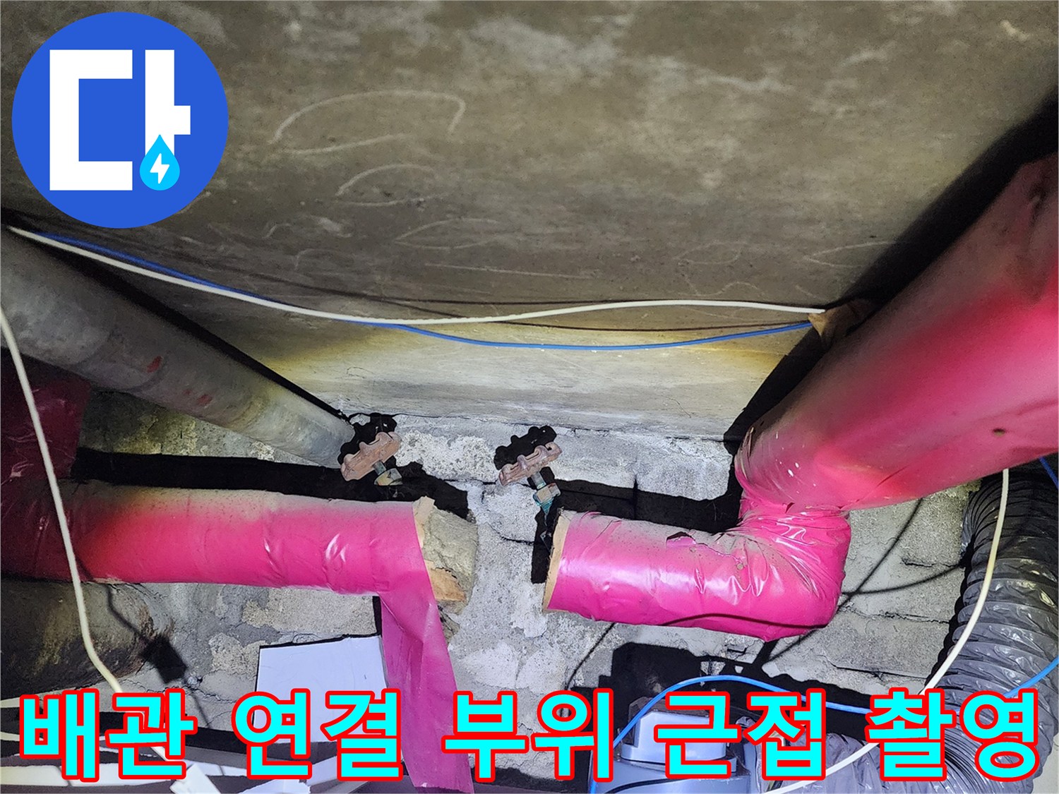 분홍색-보온재와-금속-배관-연결-부위를-근접-촬영함