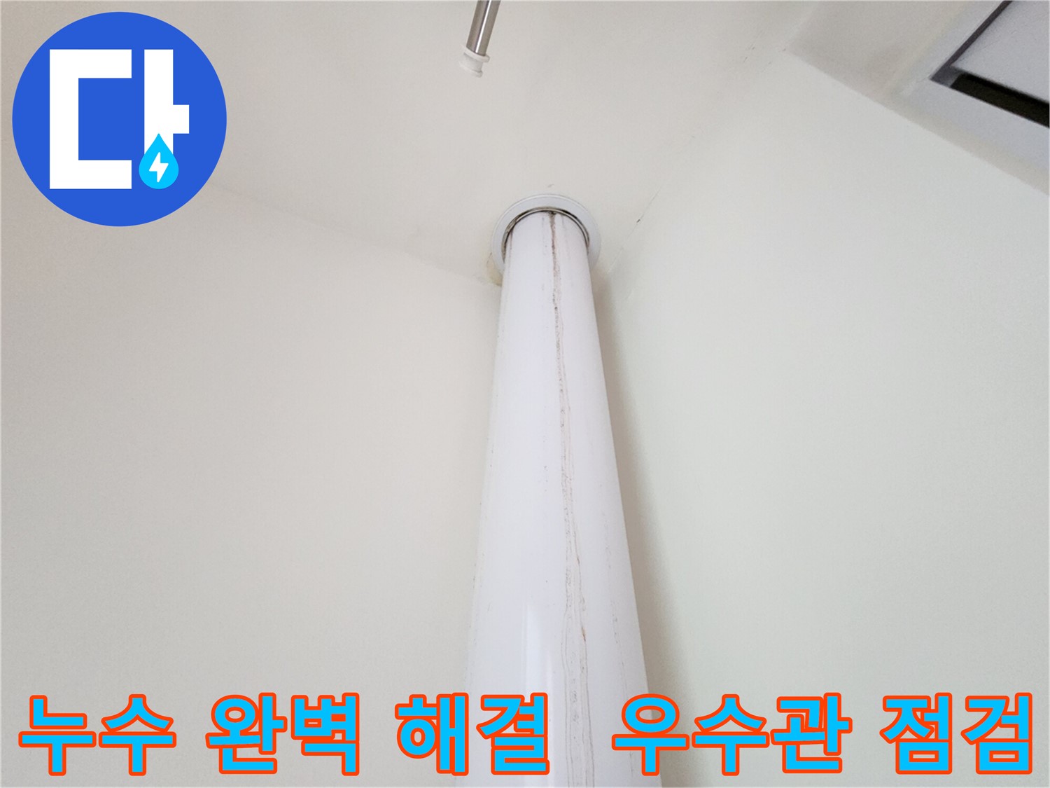 판교 대장동 힐스테이트 판교 엘포레 우수관 누수 - 완벽하게 해결하는 과정을 담았습니다.