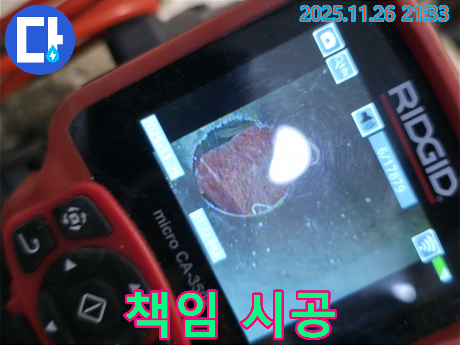 서초구 누수 해결 - 확실한 기술력으로 책임 시공을 약속드립니다.