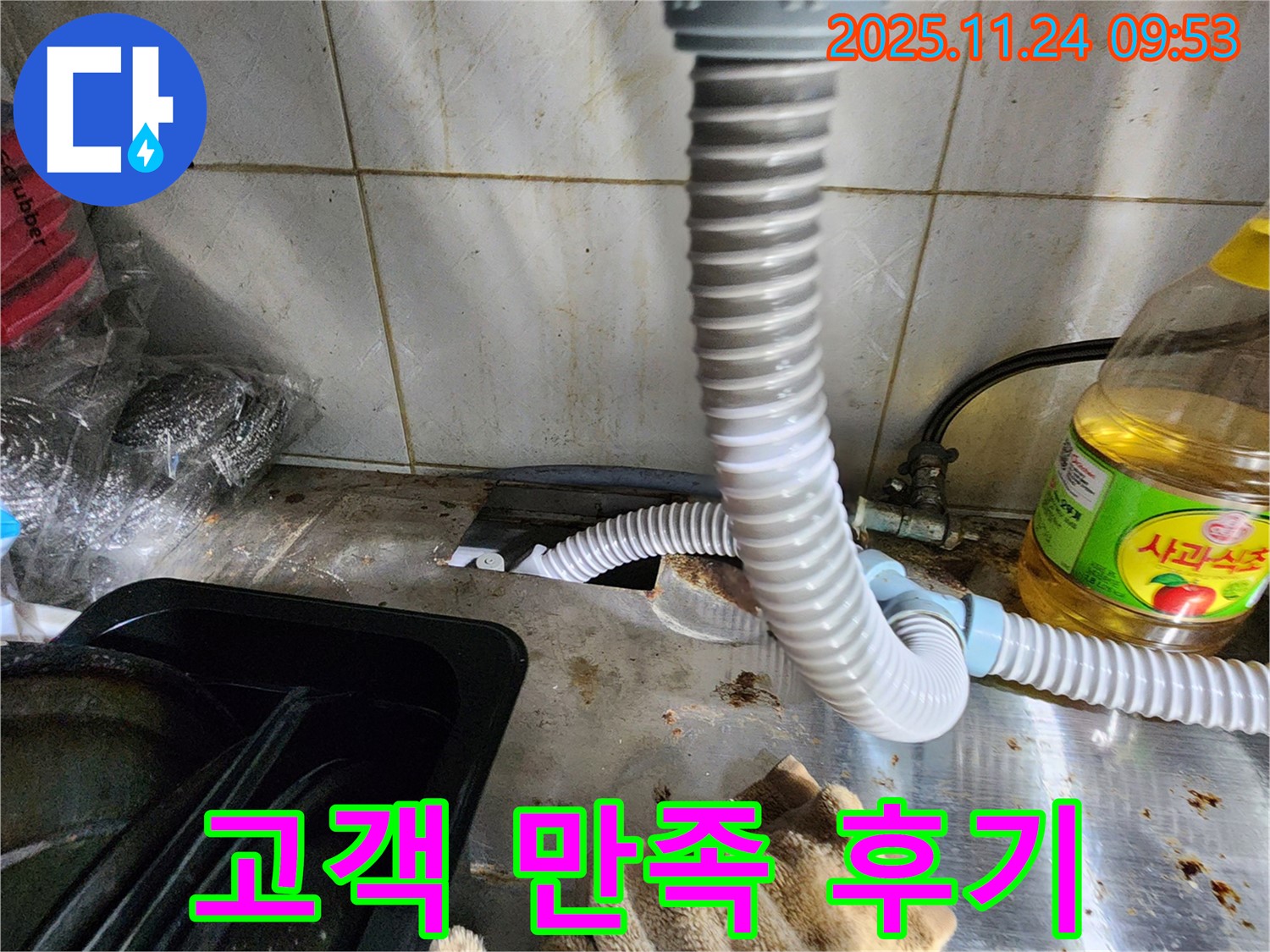 싱크대 고객 만족 - 꼼꼼 시공 칭찬 후기