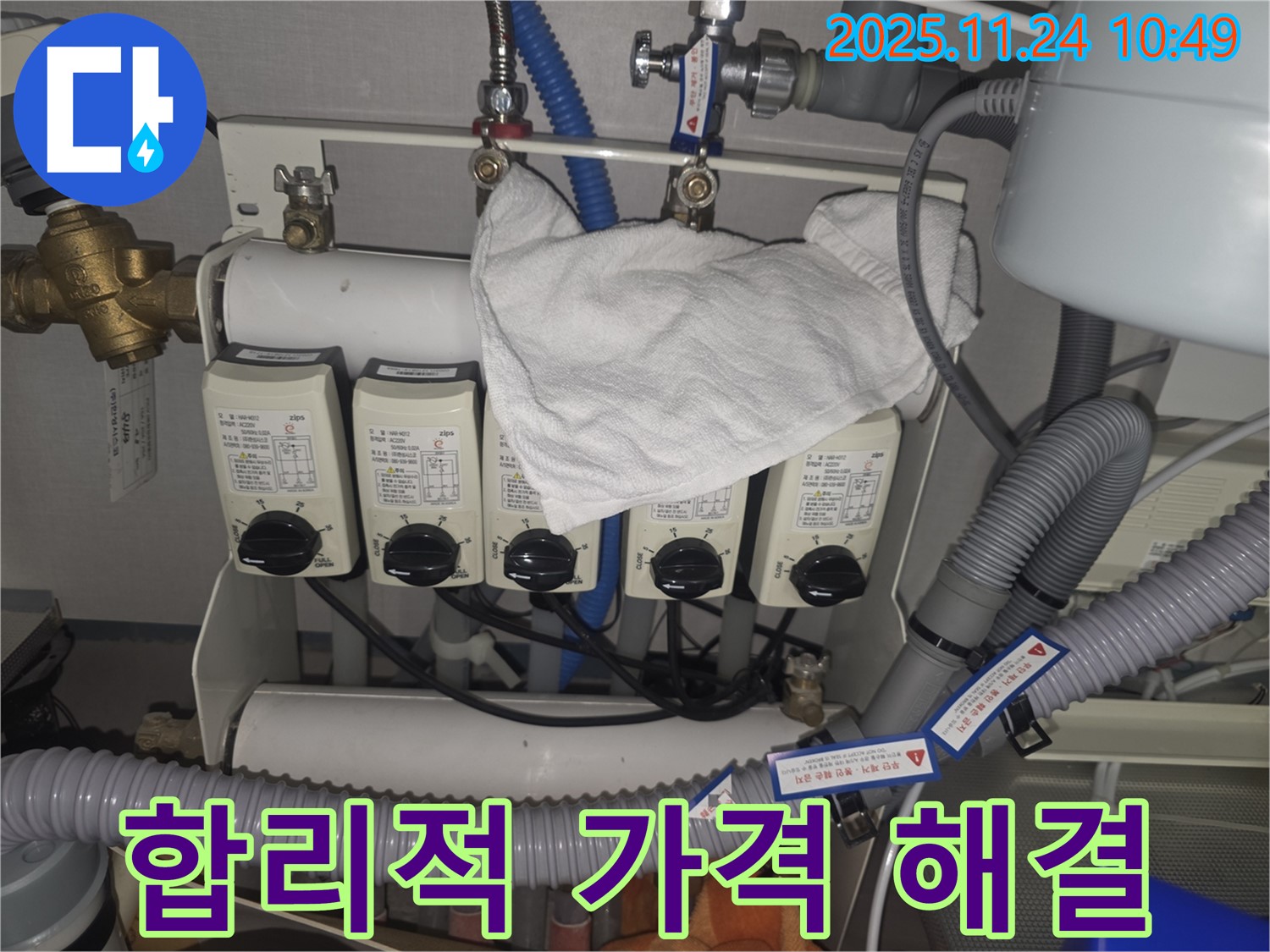분당 누수 현장 - 합리적인 가격으로 누수 고민을 완벽하게 해결해 드립니다.
