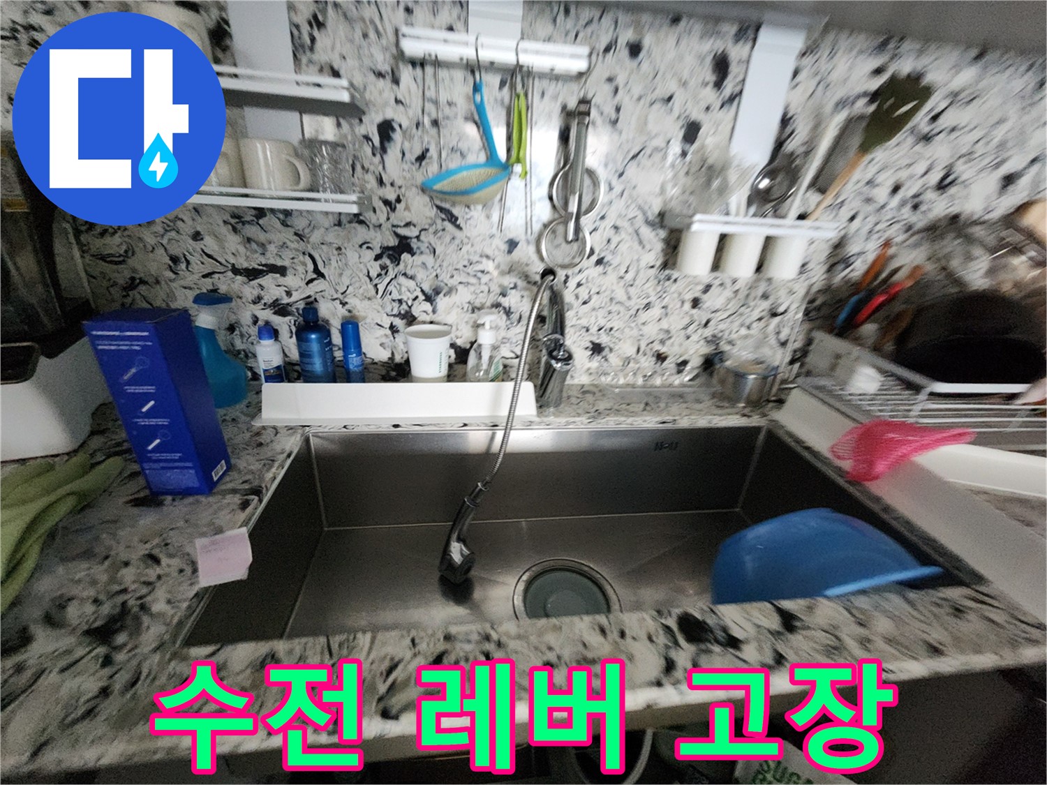 누수 장비 진단 - 최첨단 장비로 정확한 누수 지점 탐지 - 숨은 누수까지 완벽하게!