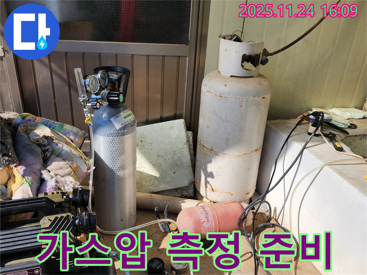 가스압 이용한 정밀 측정을 위한 준비 완료 - 포천 신북면 가채리