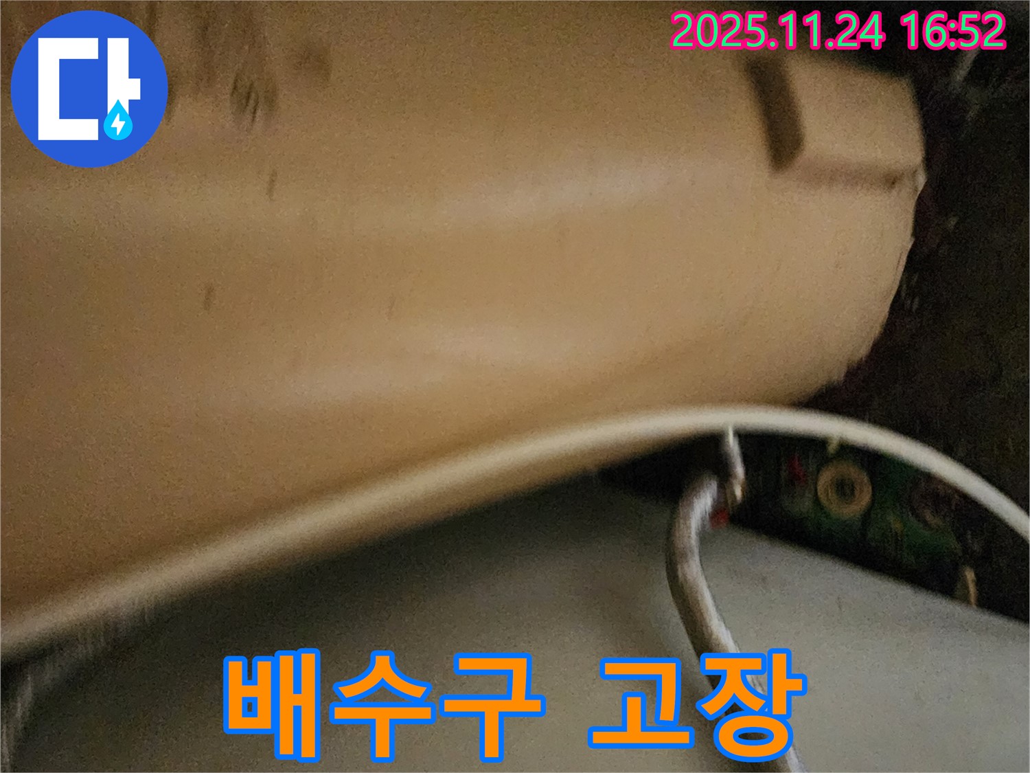 고장난 욕조 배수구 부품 - 낡고 손상된 배수구 부품을 보여주어 고장의 원인을 설명합니다.