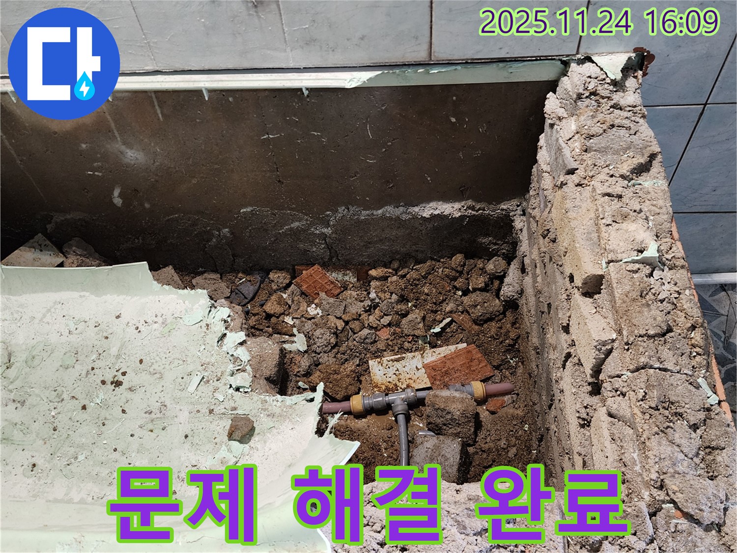 신북면 가채리 누수 - 욕조 누수 문제를 완벽하게 해결하고, 고객님의 만족을 최우선으로 생각합니다.