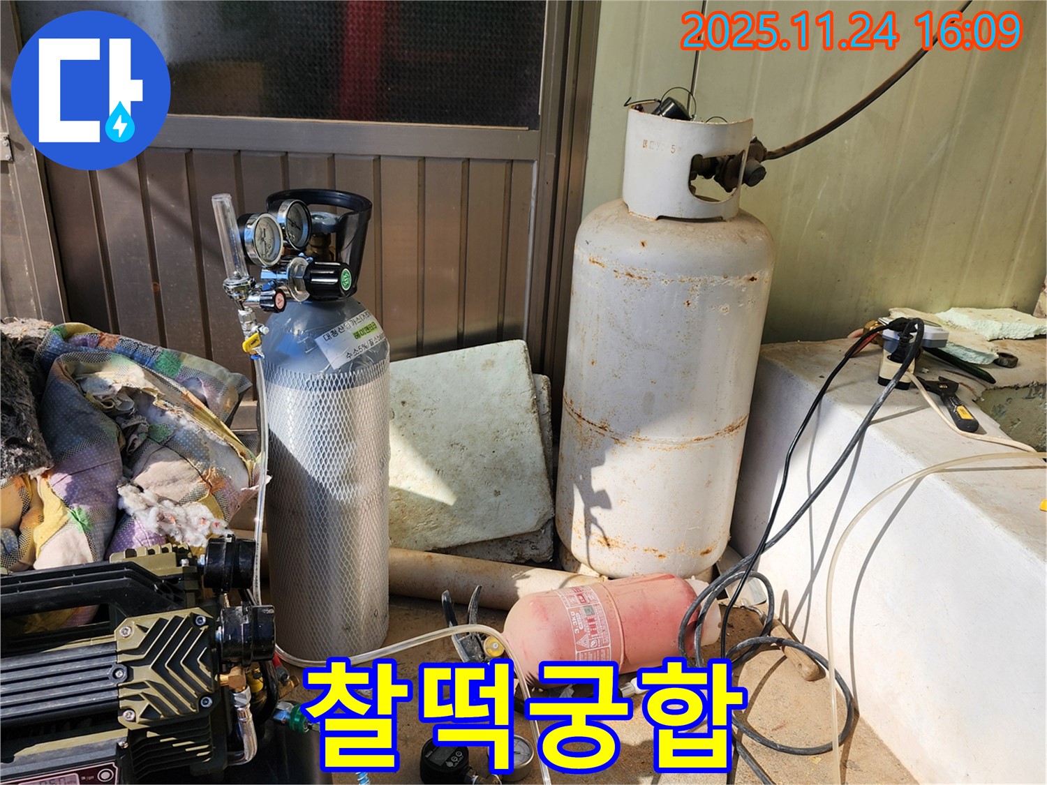 콤프레샤와 질소 가압 - 누수 해결의 찰떡궁합 - 가채리 누수
