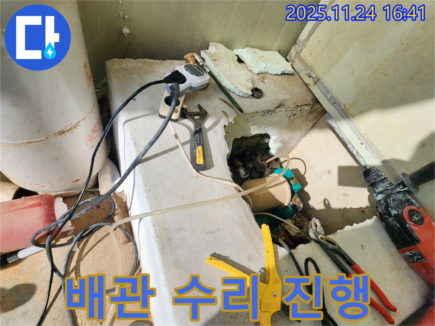 포천 신북면 가채리 누수 - 누수 탐지 후 배관 수리를 진행하는 모습입니다.