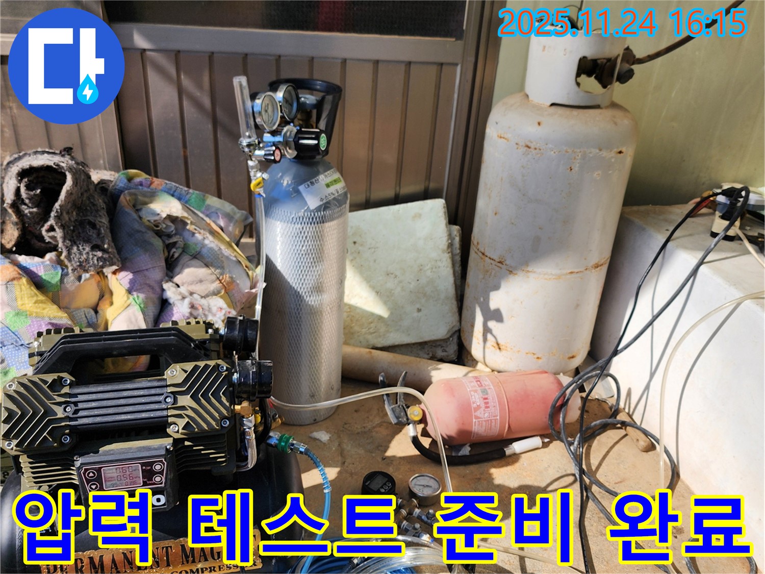 포천시 신북면 가채리 누수탐지 - 압력 테스트 시작을 위한 준비 완료