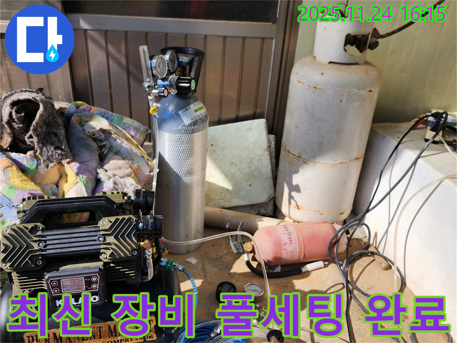 포천시 신북면 가채리 누수탐지 - 최신 장비 풀세팅 완료! 이제 누수와 작별!