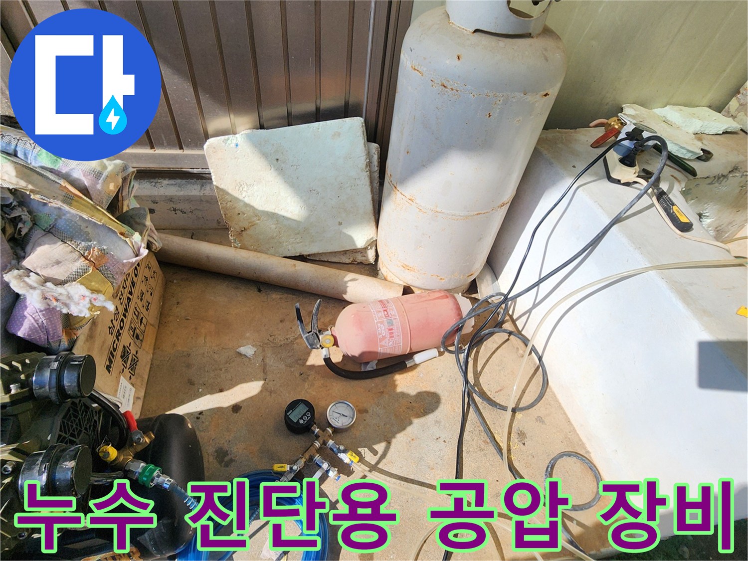 현장에 놓인 가스통과 연결된 압력 게이지와 호스
