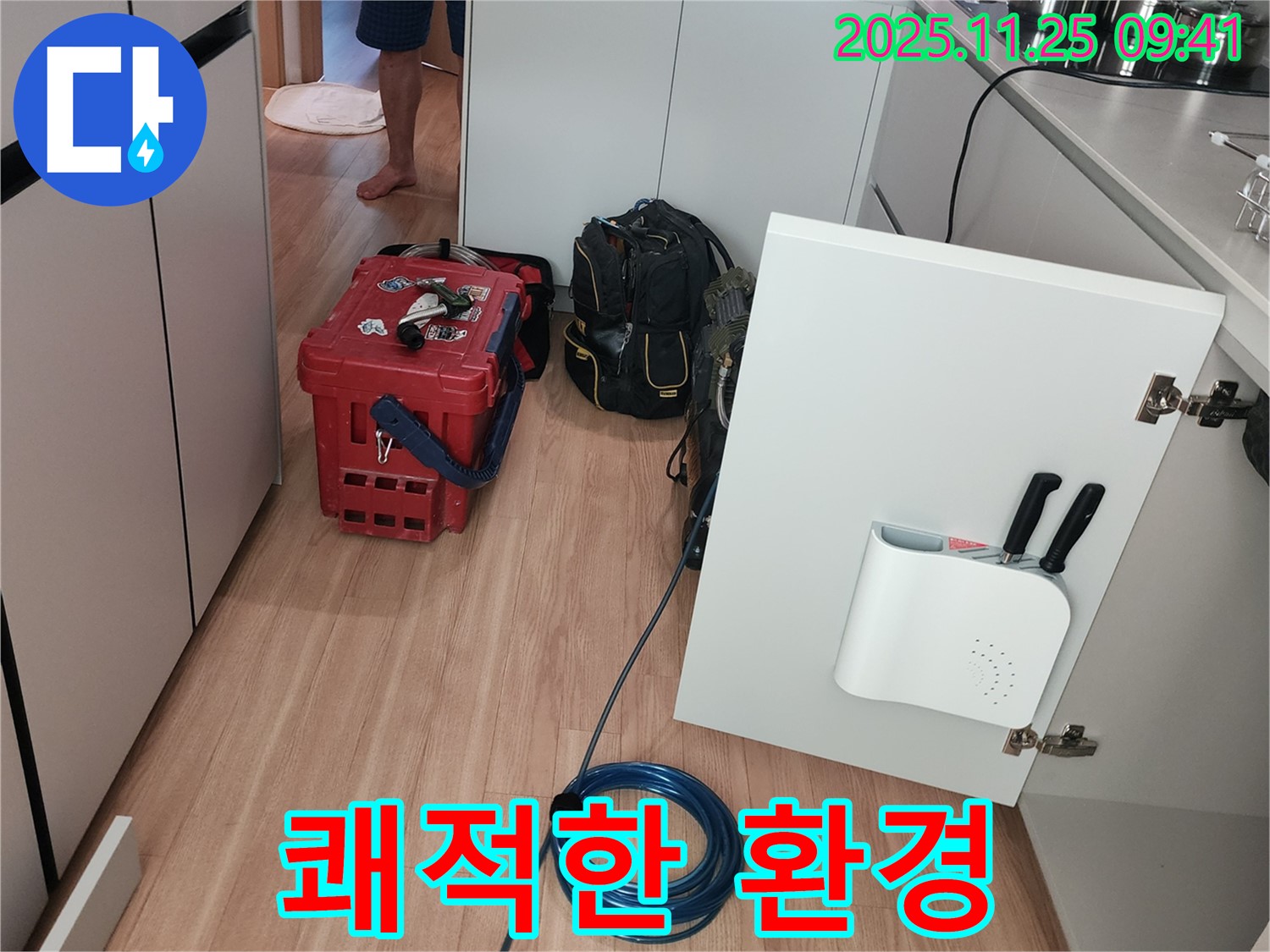 포천 신북면 기지리 누수 - 완벽 시공으로 쾌적한 환경을 만들어 드립니다.