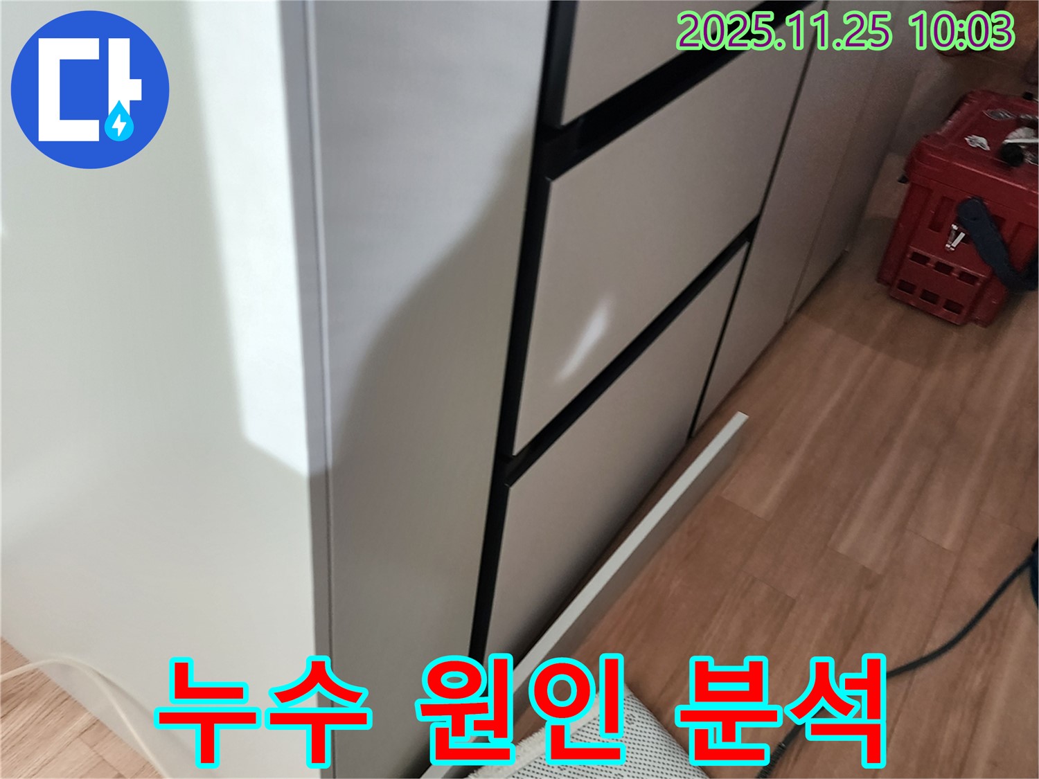포천에서 누수 원인을 찾고 계신가요? - 누수탐지 전문 업체가 정확하게 분석하고 해결해 드립니다.
