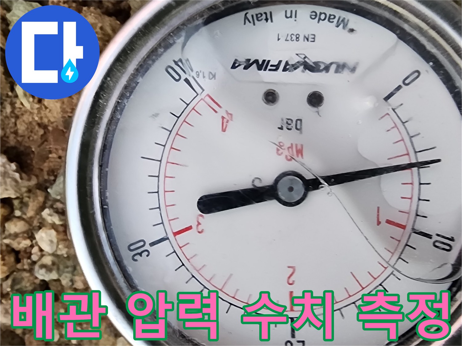 누수-탐지를-위한-배관-공기압-측정-장비-사진