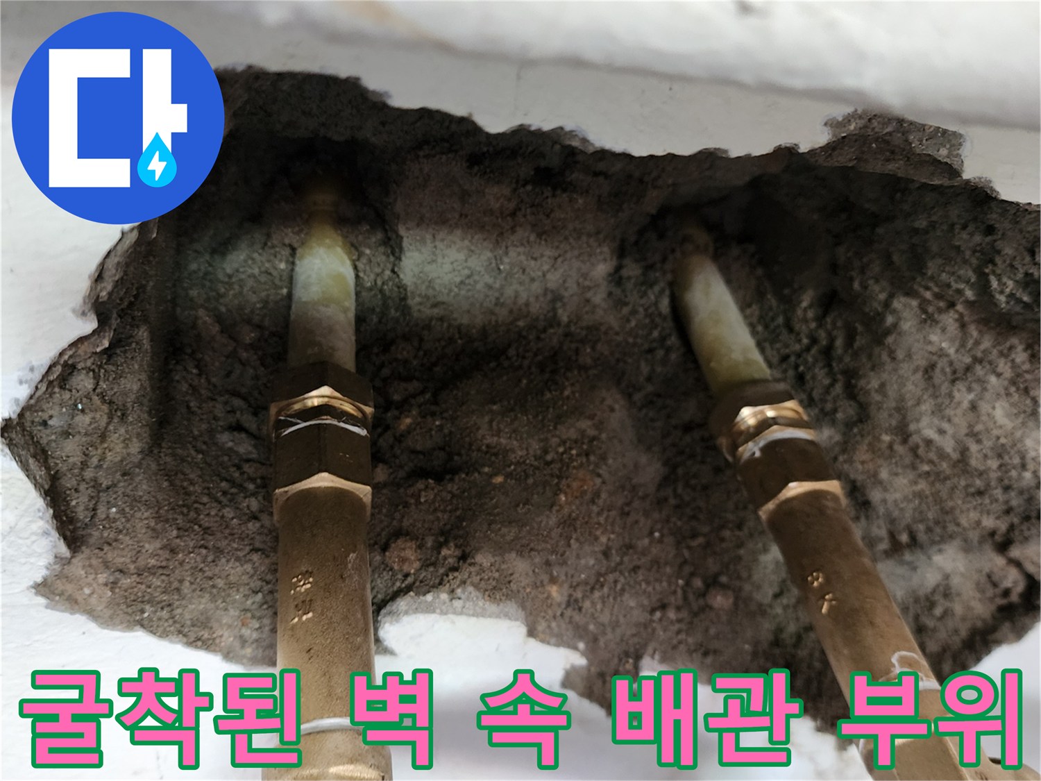 신북면 현장 작업 - 굴착을 통해 드러난 누수 의심 배관 구간