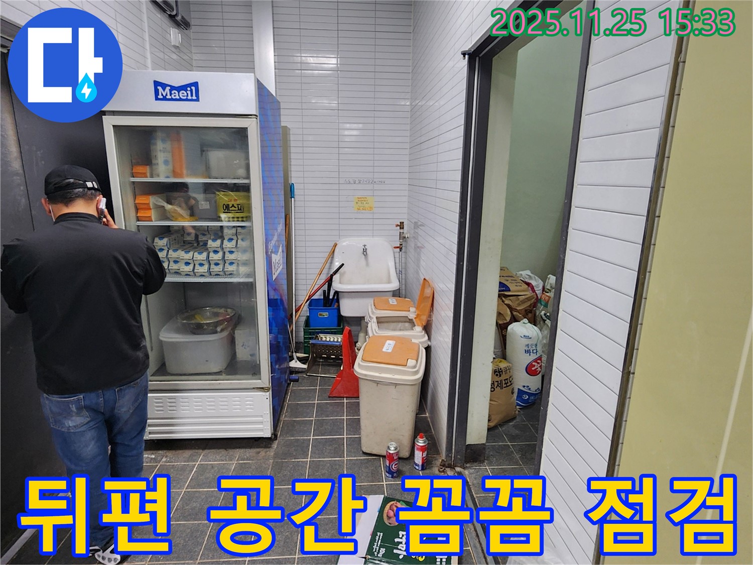 포천 신북면 만세교리 - 상가 뒤편 공간 꼼꼼 점검 - 누수 지점을 찾기 위한 노력입니다.