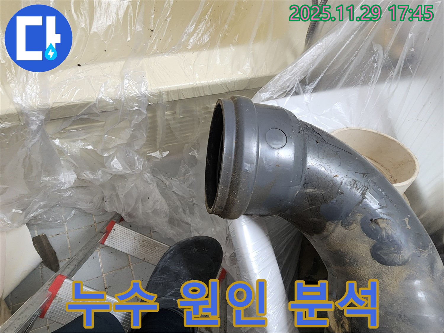 계양구 작전동 코오롱아파트 누수 - 합리적인 가격으로 최고의 서비스를 제공하며, 누수 문제를 완벽하게 해결해 드립니다.