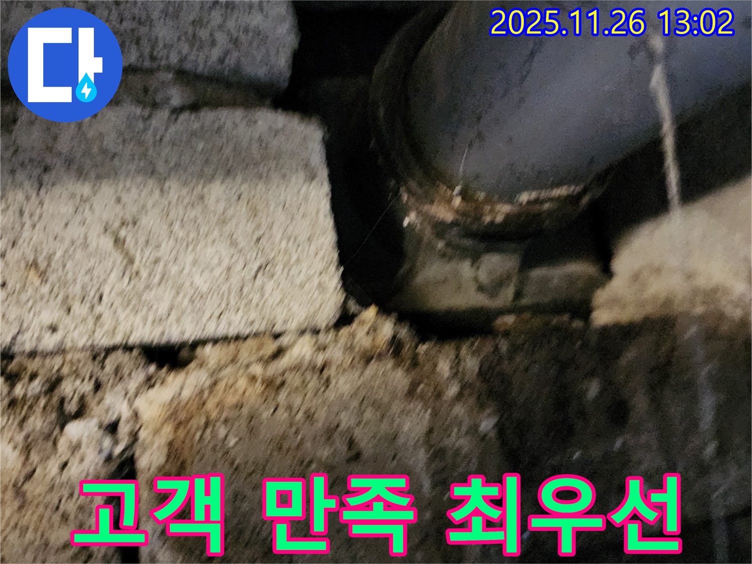 고객 만족 최우선 - 최고의 서비스 제공