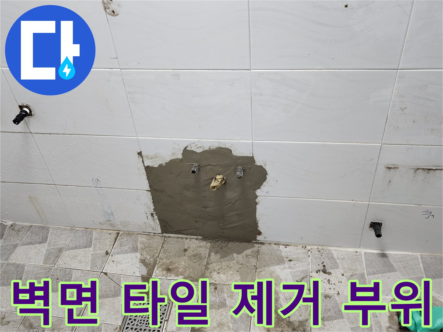 고일리 현장 작업-벽면 배관 노출 및 시멘트 마감 상태