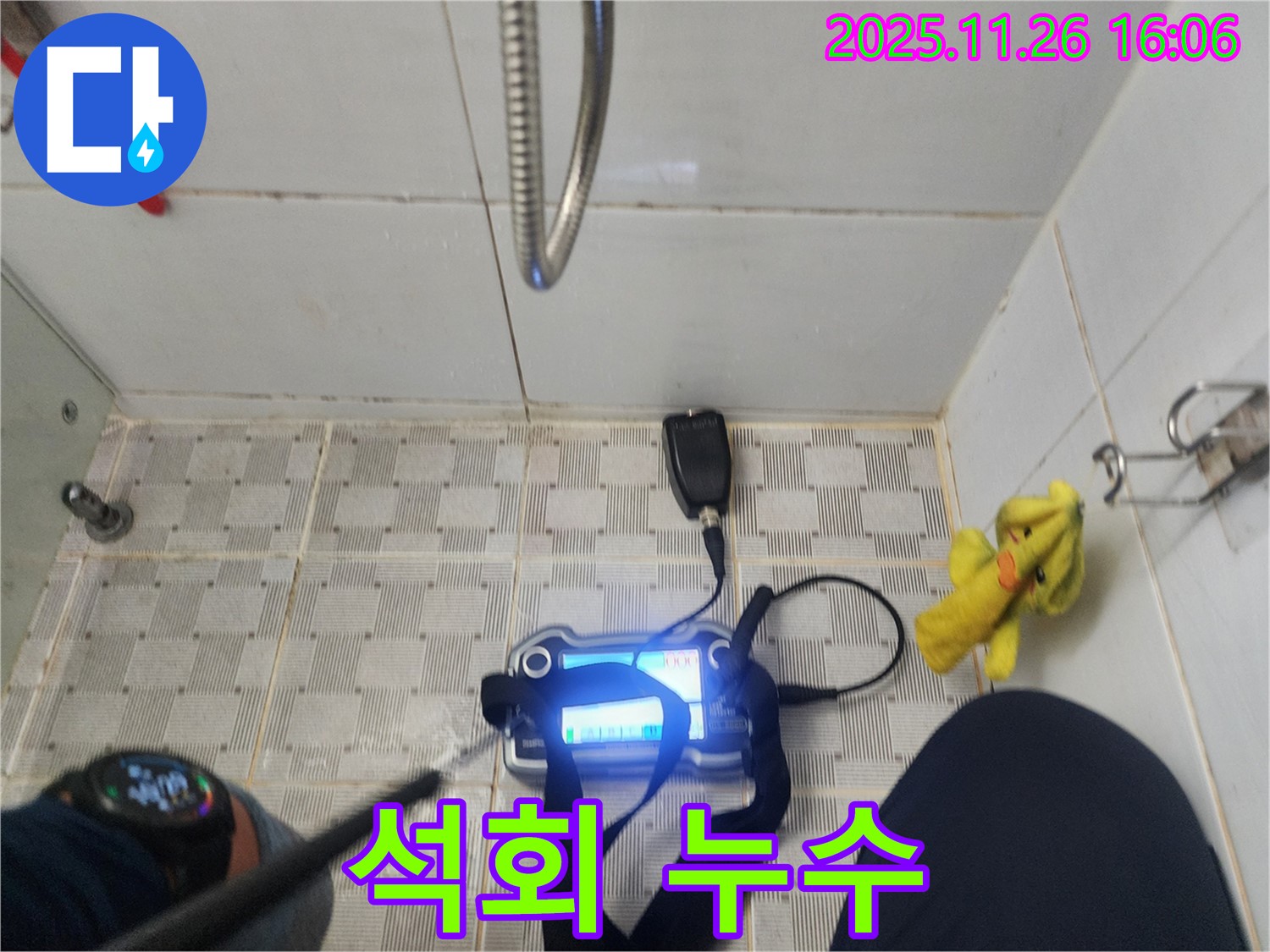 포천시 신북면 삼성당리 누수탐지 - 샤워기 주변에 하얀 가루가 묻어 있다면 석회와 누수를 점검하세요!