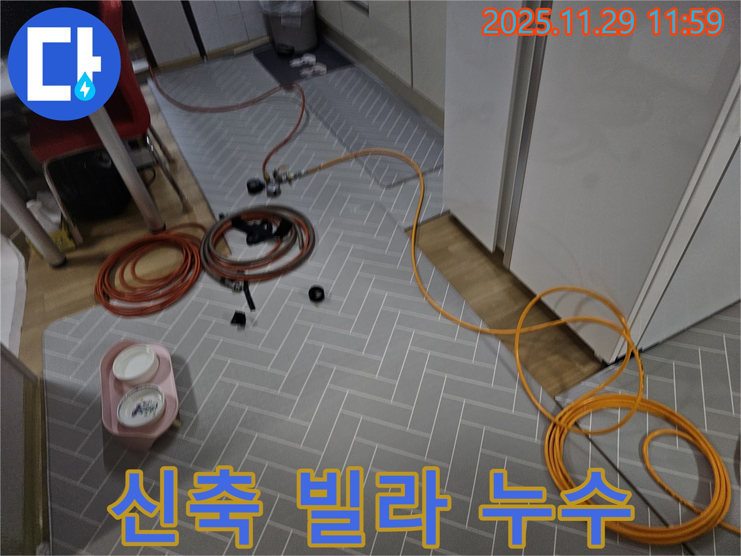 파주시 광탄면 신축 빌라 누수 현장 - 신속한 탐지와 꼼꼼한 시공으로 누수 문제 해결!