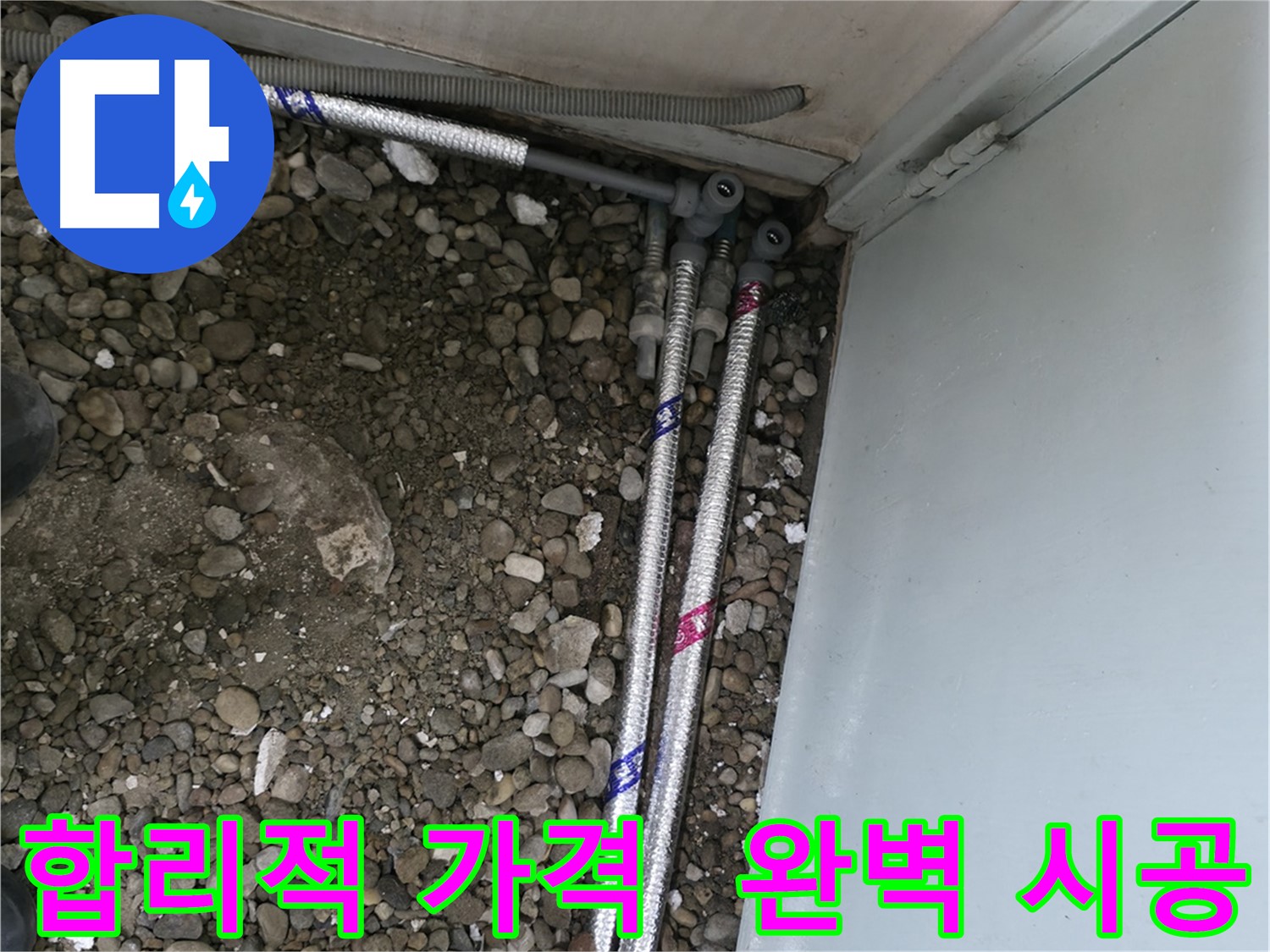 방배 누수공사 전문 - 합리적인 가격으로 완벽한 누수 공사를 제공합니다.