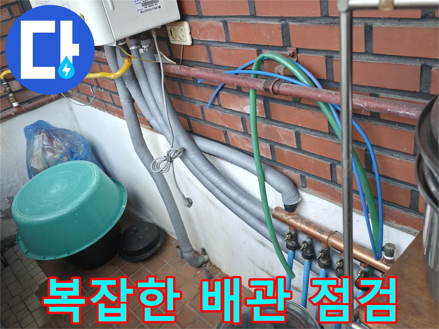 서초구 누수 현장에서 정밀 누수 탐지 장비를 사용하여 누수 지점을 찾고 있습니다.