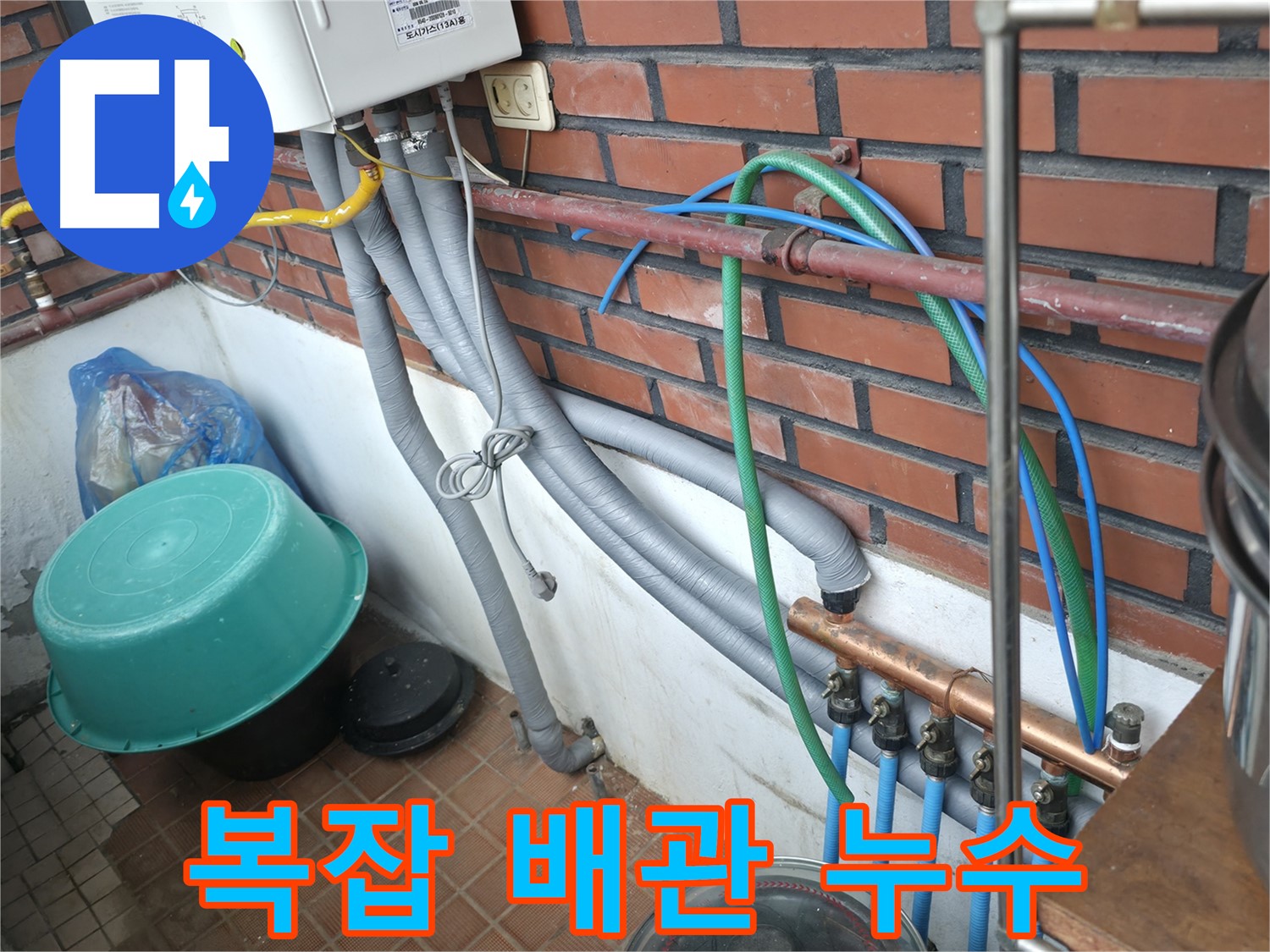 서초구 명달로4길 누수 현장 - 누수 탐지부터 보수까지, 모든 과정을 원스톱으로 해결해 드립니다.