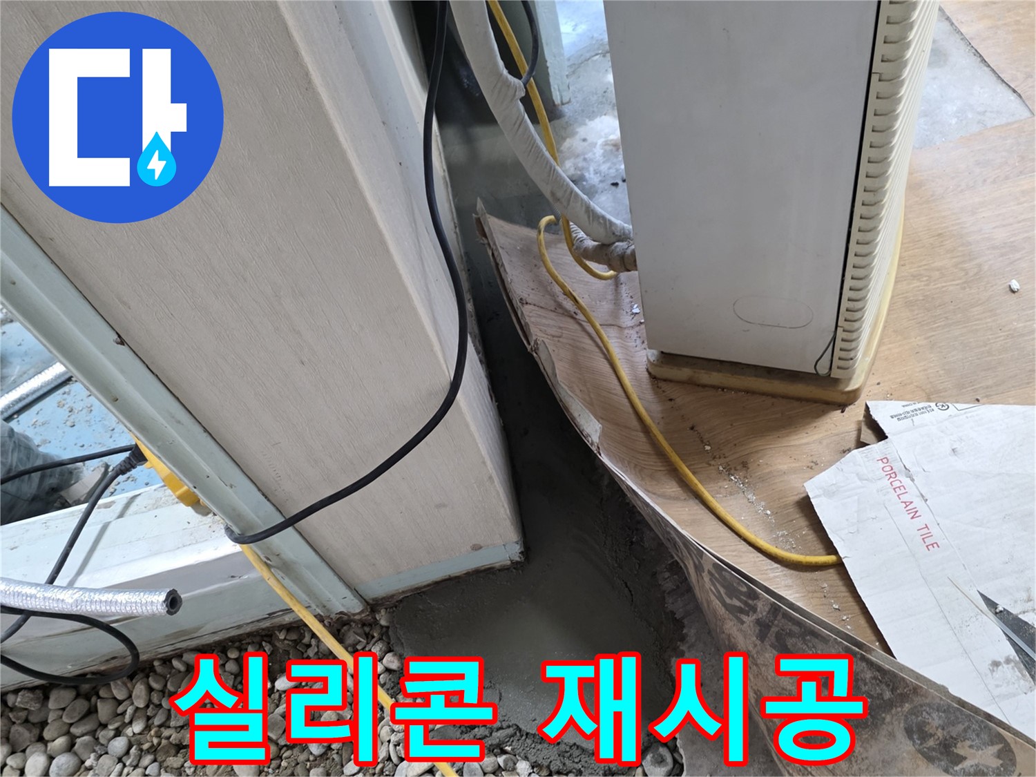 세면대 폽업 고장 - 새 폽업으로 교체 작업 진행