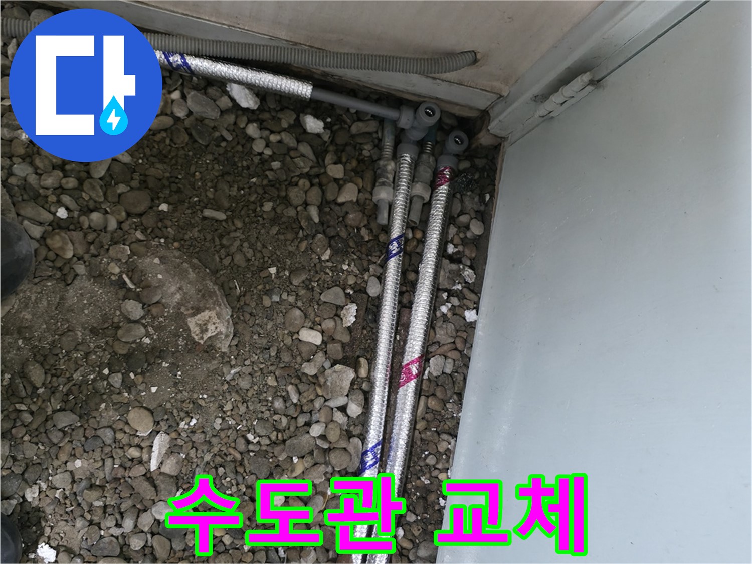 서울 서초구 명달로4길에서 완벽한 시공으로 누수 걱정 없는 생활을 약속드립니다.