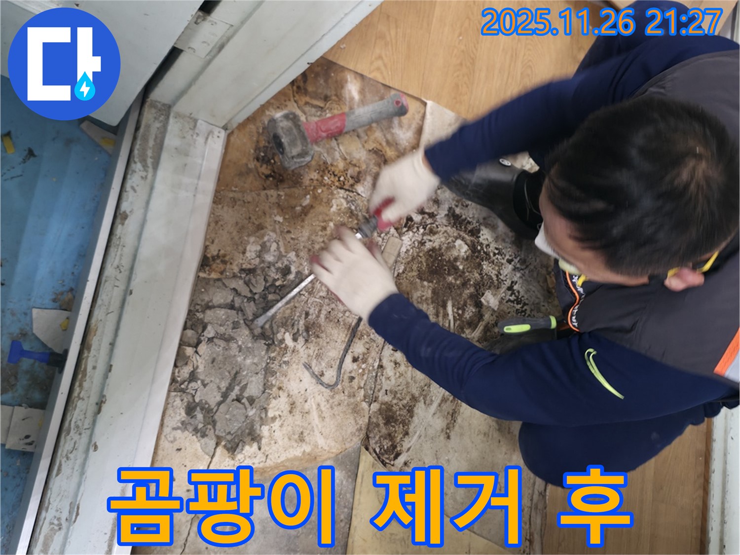 서초2동 명달로50 - 곰팡이를 깨끗하게 제거한 후 산뜻해진 공간의 모습입니다.