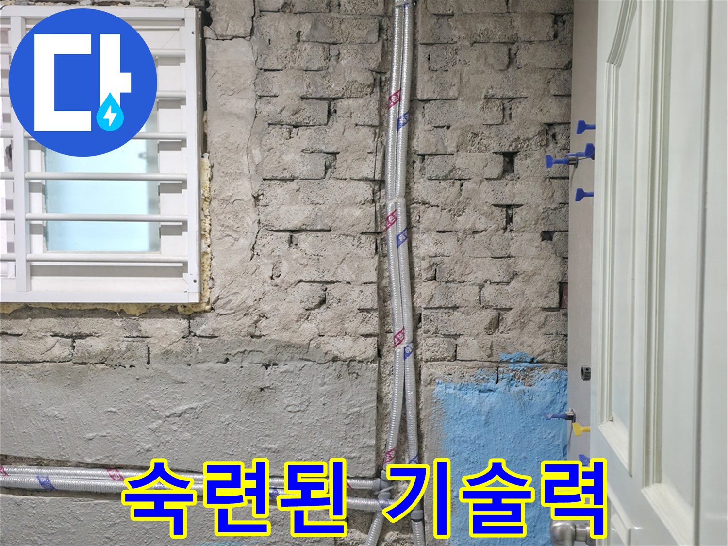서초2동 숙련된 기술력 - 완벽하게 해결