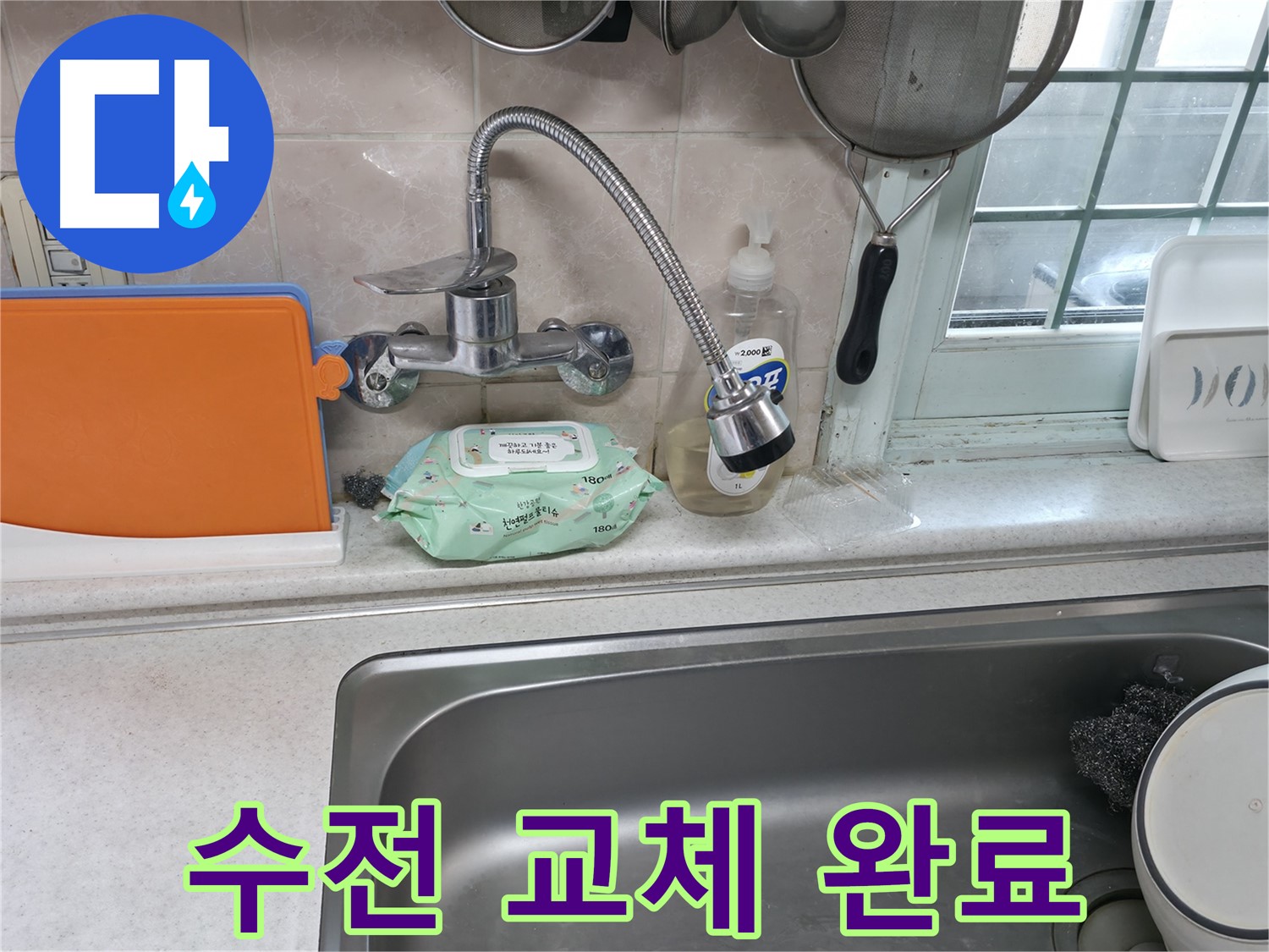 서초구 서초2동 명달로4길 수전 - 필터 샤워기 헤드