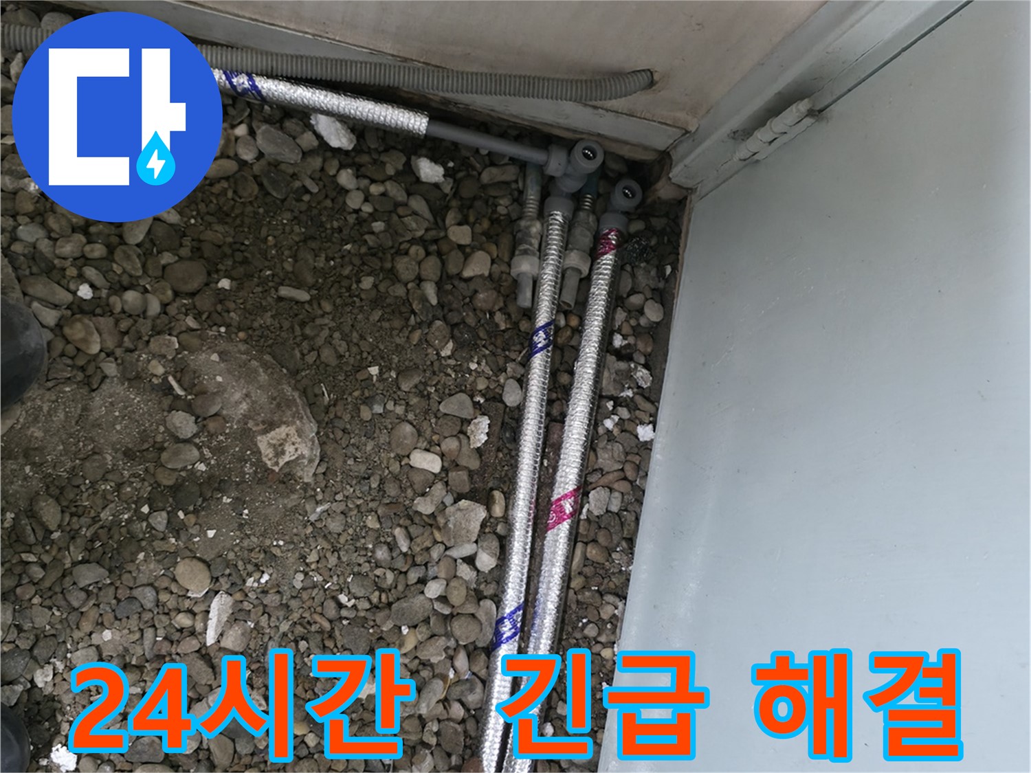 서울 서초구 서초동 13724에서 누수 문제를 해결하고 쾌적한 생활을 시작하세요.