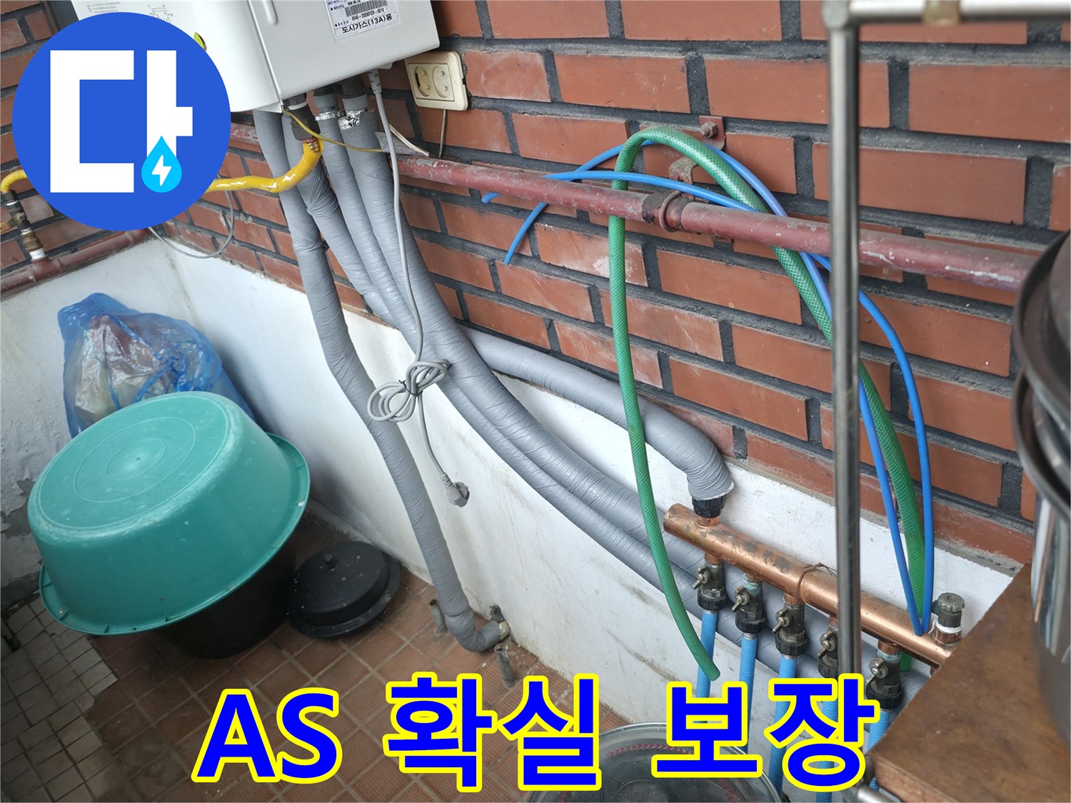 서초구 명달로4길 누수 현장 - 누수 공사 후에도 A/S를 확실하게 보장합니다.