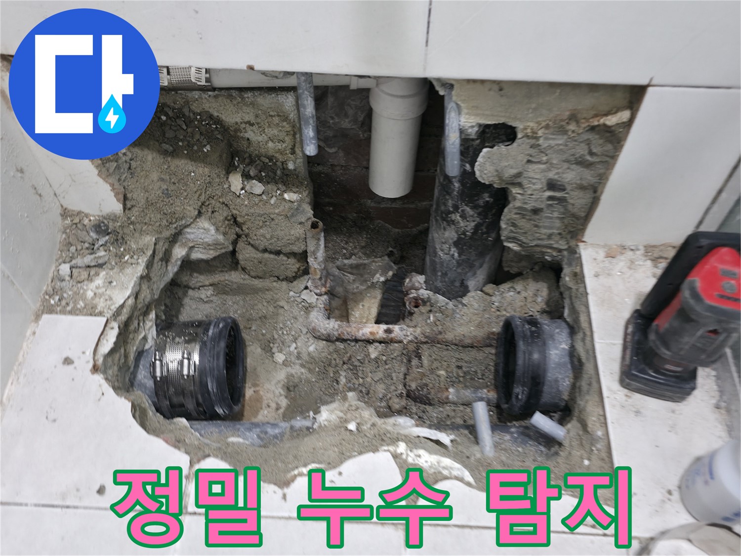 서초구 명달로4길 누수 현장 - 첨단 장비를 이용하여 정확한 누수 지점을 탐지하는 모습입니다.