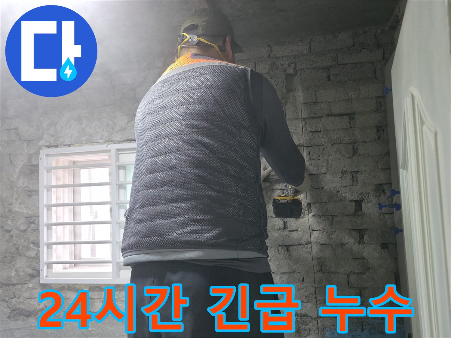 타일 제거 후 분석 - 타일 제거 후 벽면 상태를 꼼꼼하게 분석하여 누수 원인을 찾습니다.