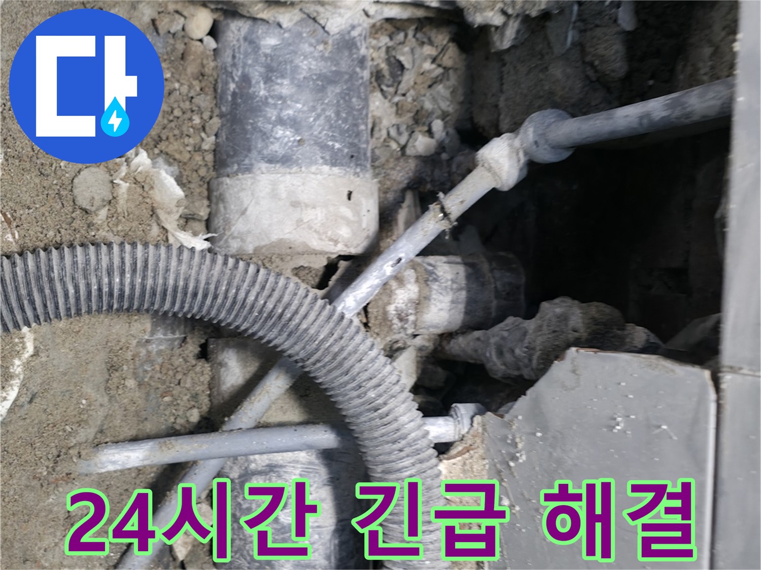 서초구 서초2동 - 24시간 긴급 방문으로 욕실 누수를 빠르게 해결하는 누수 전문가