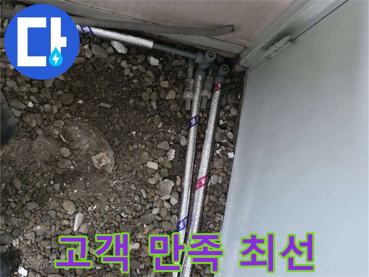 서울 서초구 서초동 13724에서 낡은 배관을 튼튼한 새 배관으로 교체하는 누수 공사 작업 모습입니다.