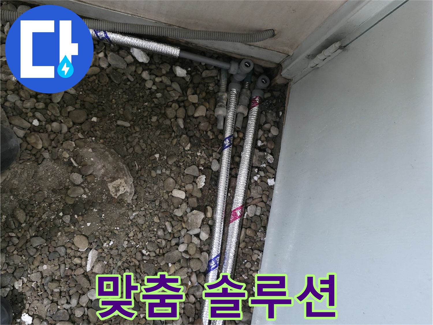 서초구 서초2동 누수 - 고객 맞춤 솔루션으로 최적의 해결책 제시