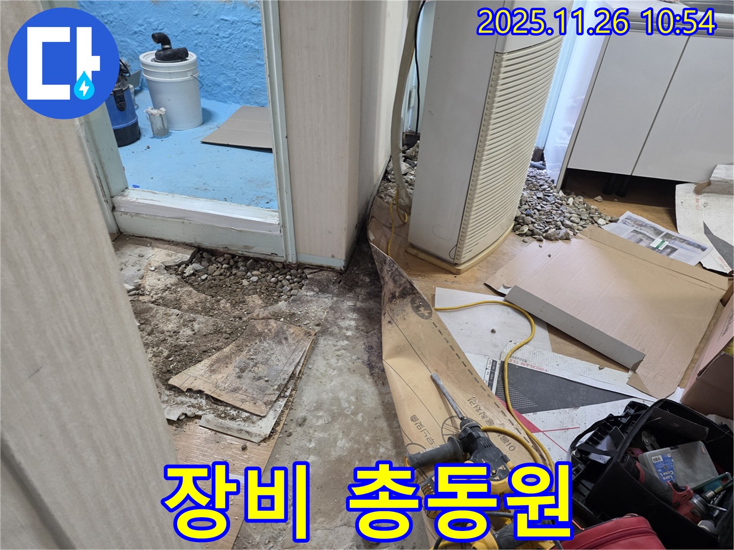 서초구 서초2동 누수 - 장비 총동원해서 누수 지점 찾기