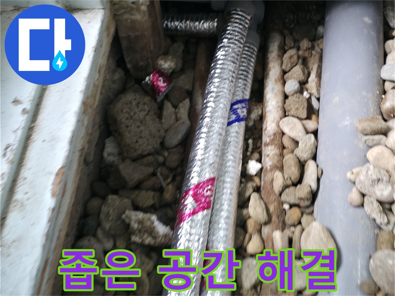 서초구 서초2동 누수 현장 - 좁은 공간 누수도 문제없어요! 특수 장비로 완벽하게 해결해 드립니다.